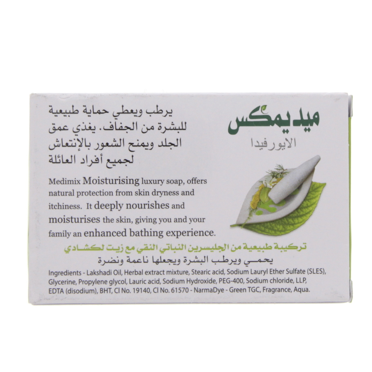 Medimix Moisturising Soap 125g 